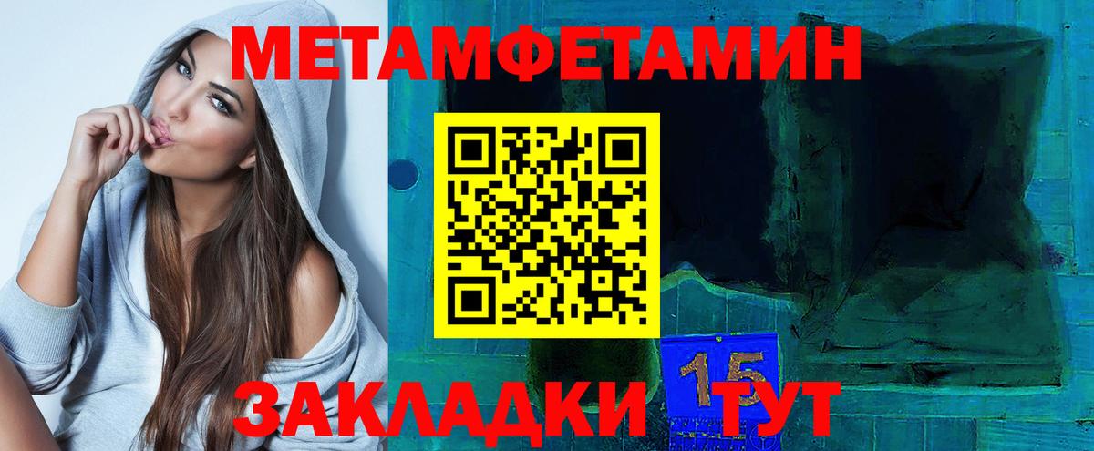 МЕТАМФЕТАМИН Новозыбков