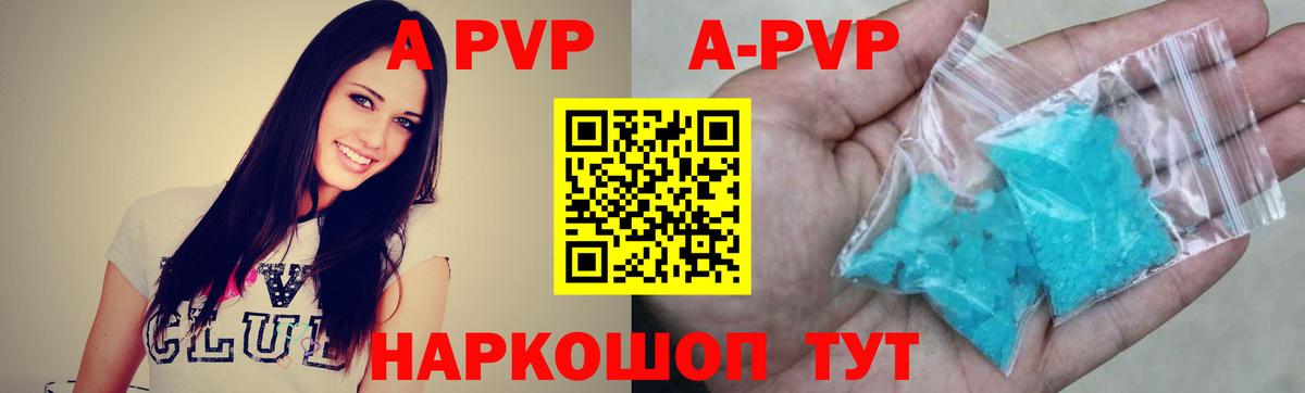 Новозыбков  A PVP VHQ  Альфа ПВП Crystall  Вход с VPN  Альфа ПВП Crystall 
