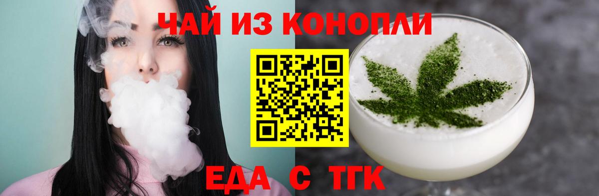 Cannafood конопля  Вход с VPN  Новозыбков 