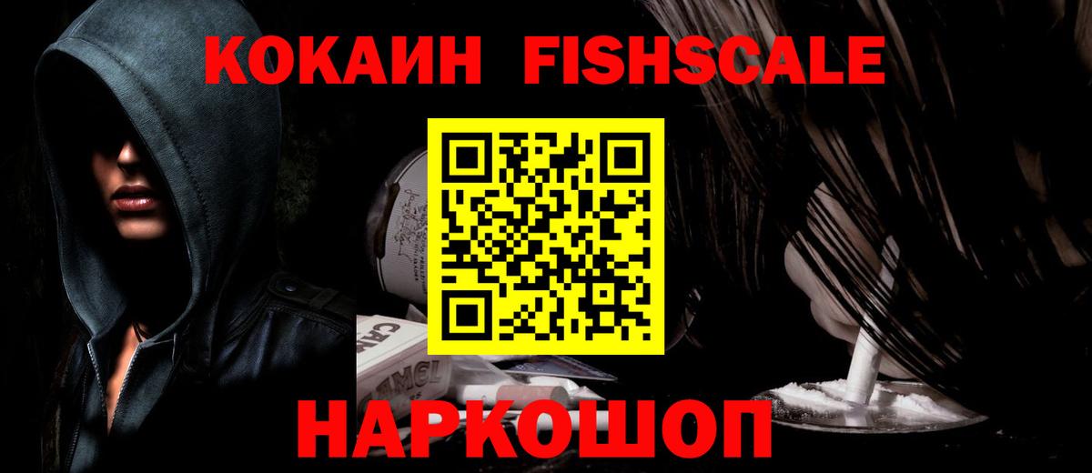 COCAIN Колумбийский  Вход с VPN  КОКАИН Колумбийский  Новозыбков 