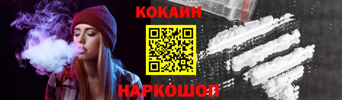 КОКАИН 99% Новозыбков