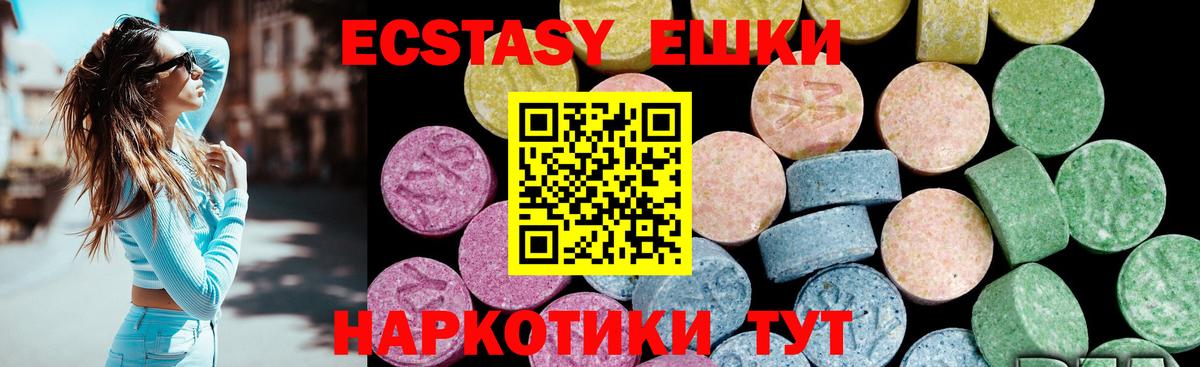   ссылки  Экстази  Вход с VPN  Экстази ешки  ЭКСТАЗИ ешки  Новозыбков 