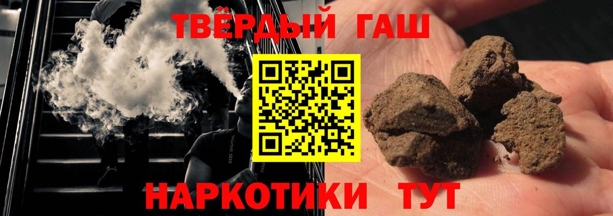Гашиш hashish Новозыбков