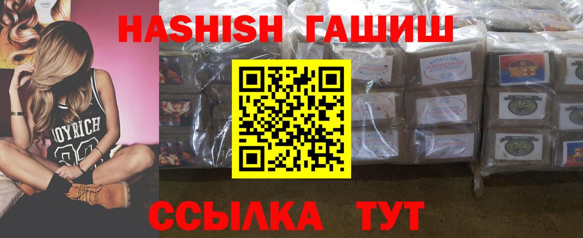 ГАШИШ гарик  ГАШ 40% ТГК  Новозыбков  Вход с VPN 