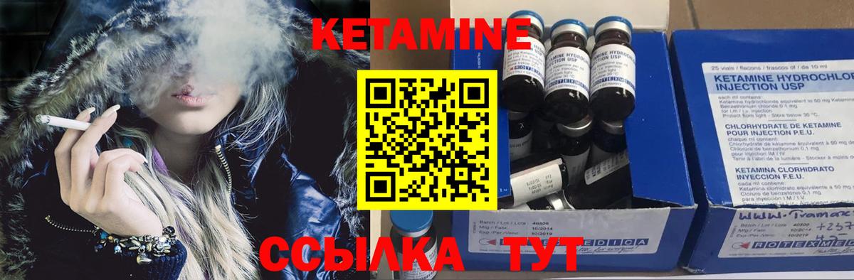 Новозыбков  КЕТАМИН VHQ  маркетплейс Telegram  Вход с VPN  Кетамин ketamine 