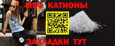 MESCALINE Севастополь