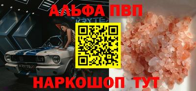 альфа пвп VHQ Свободный
