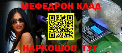 MESCALINE Севастополь