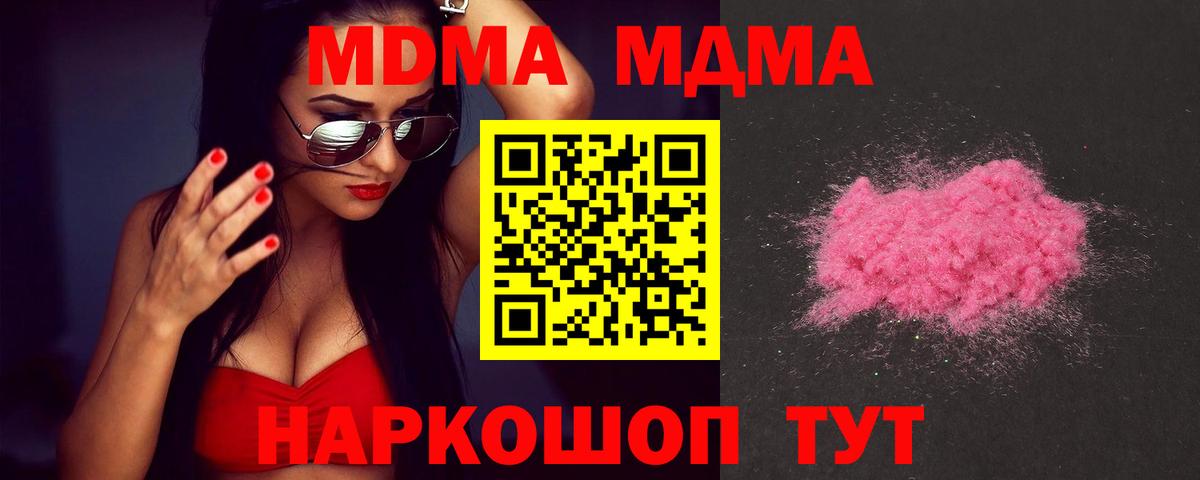МДМА VHQ Новозыбков
