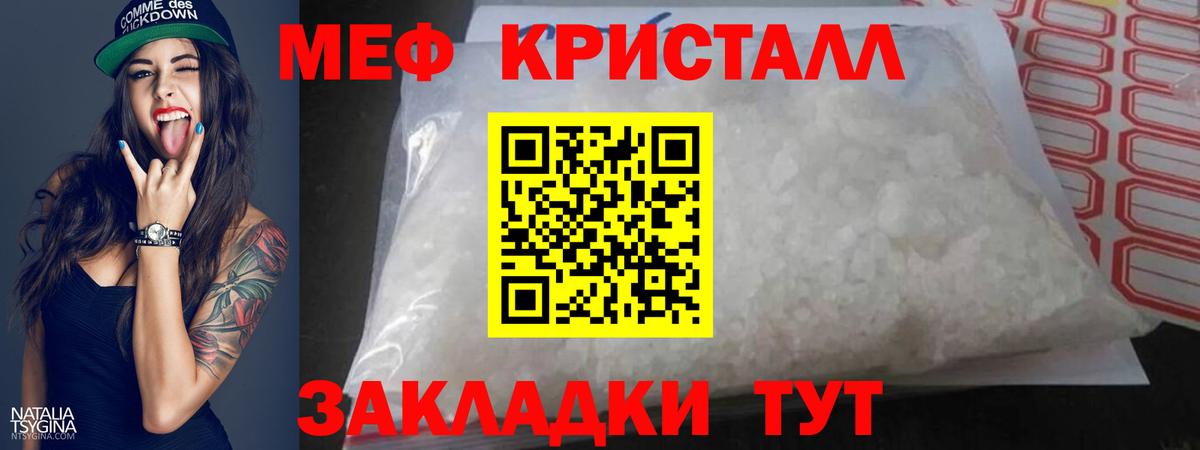 Новозыбков  Меф mephedrone  Вход с VPN  Мефедрон  МЯУ-МЯУ VHQ  Мефедрон 