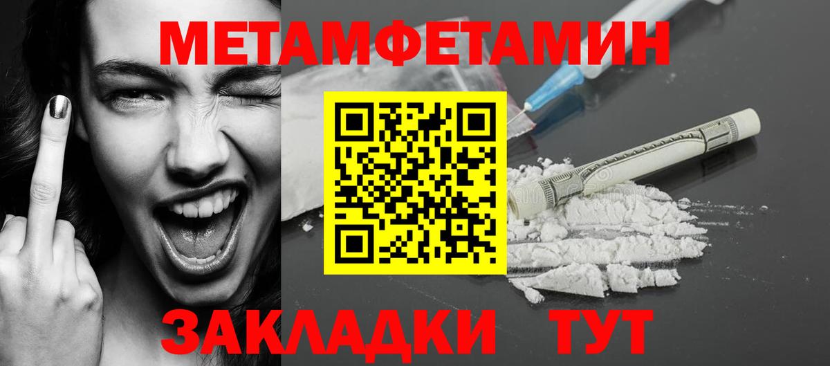 Метамфетамин витя  Метамфетамин витя  Вход с VPN  Новозыбков 