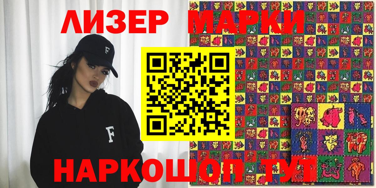 Новозыбков  Марки NBOMe 1500мкг  Вход с VPN 