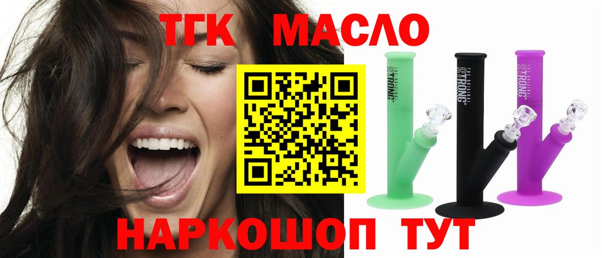 Новозыбков  продажа наркотиков  Вход с VPN  ТГК жижа 