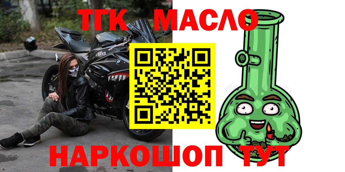 Каннабис  НБОМе  Меф МЯУ МЯУ   ГАШ  Новозыбков  Cocaine  Вход с VPN 