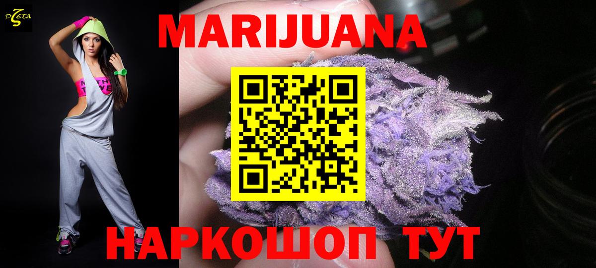 Шишки марихуана SATIVA & INDICA  Бошки Шишки план  Вход с VPN  Марихуана OG Kush  Новозыбков  Бошки Шишки сатива 